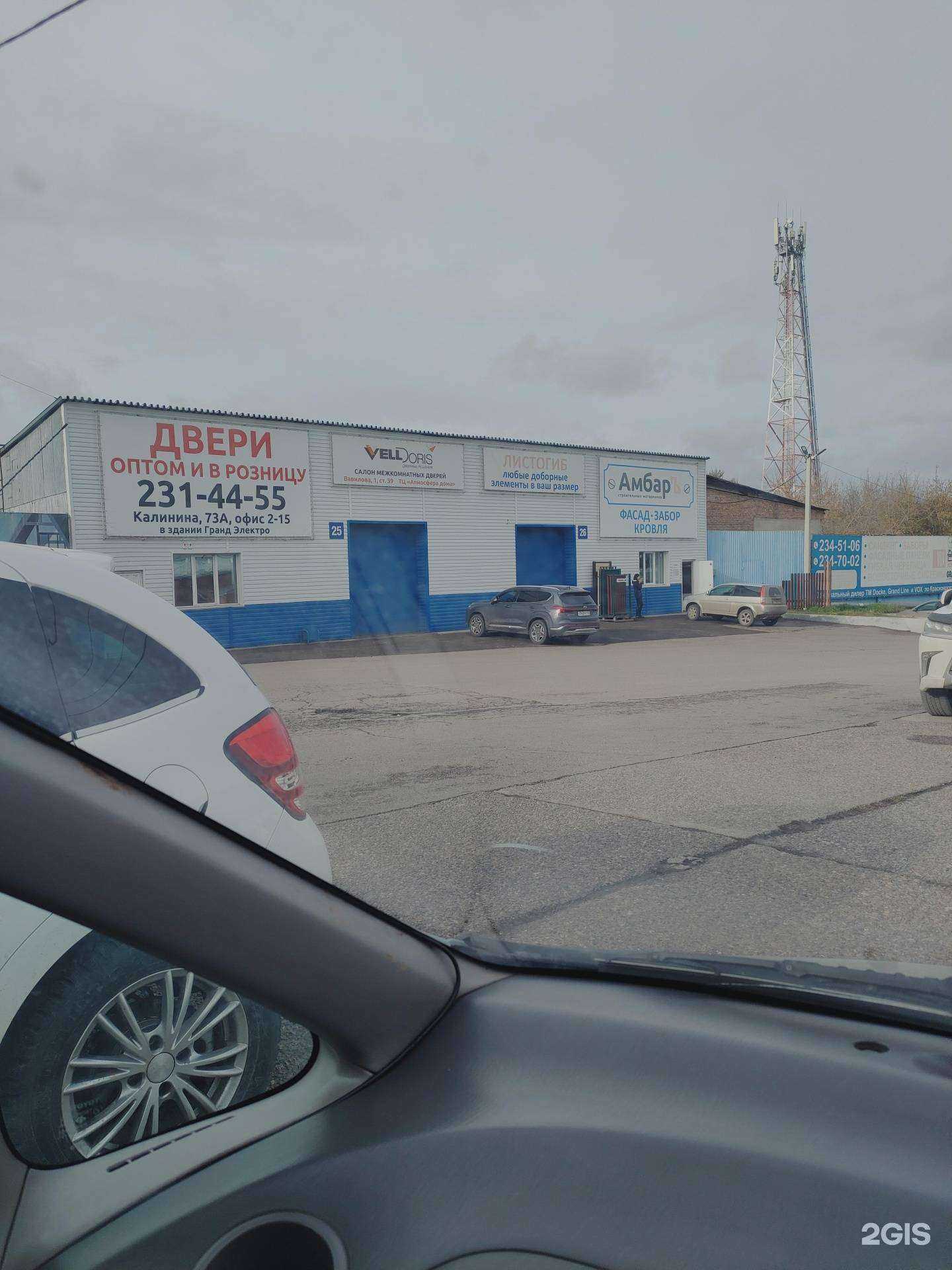 Отзывы на компанию Торговый стиль в г. Красноярск c фото