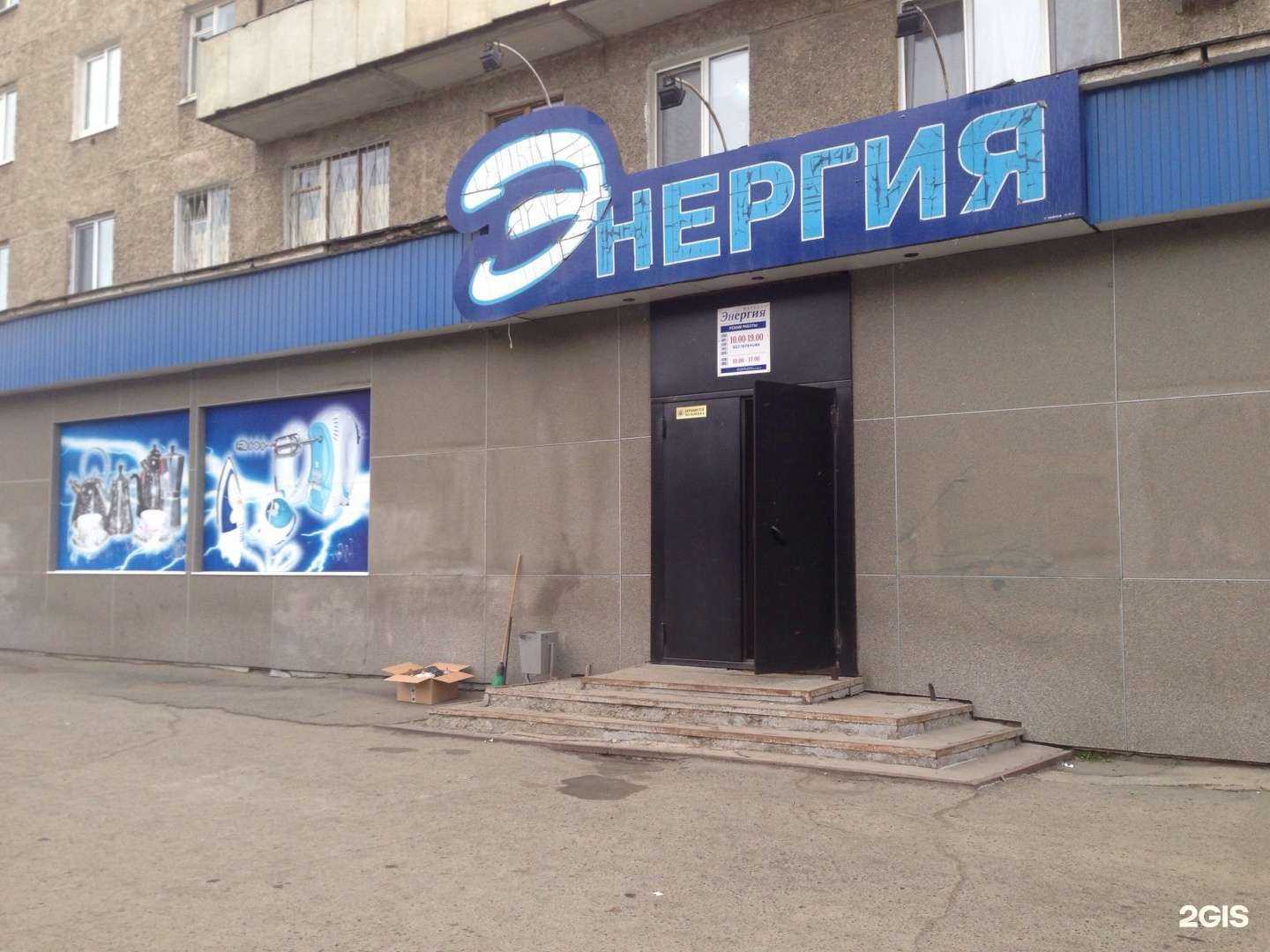 Отзывы на компанию Энергия в Нижнем Тагиле c фото