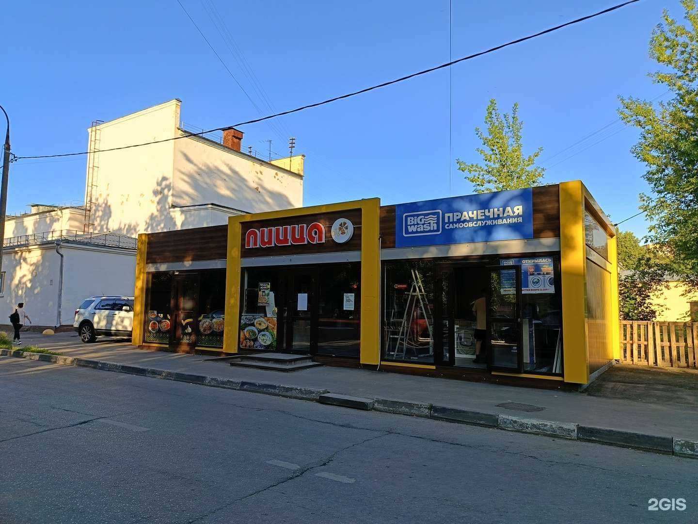 Отзывы на компанию BigWash в г. Подольск c фото