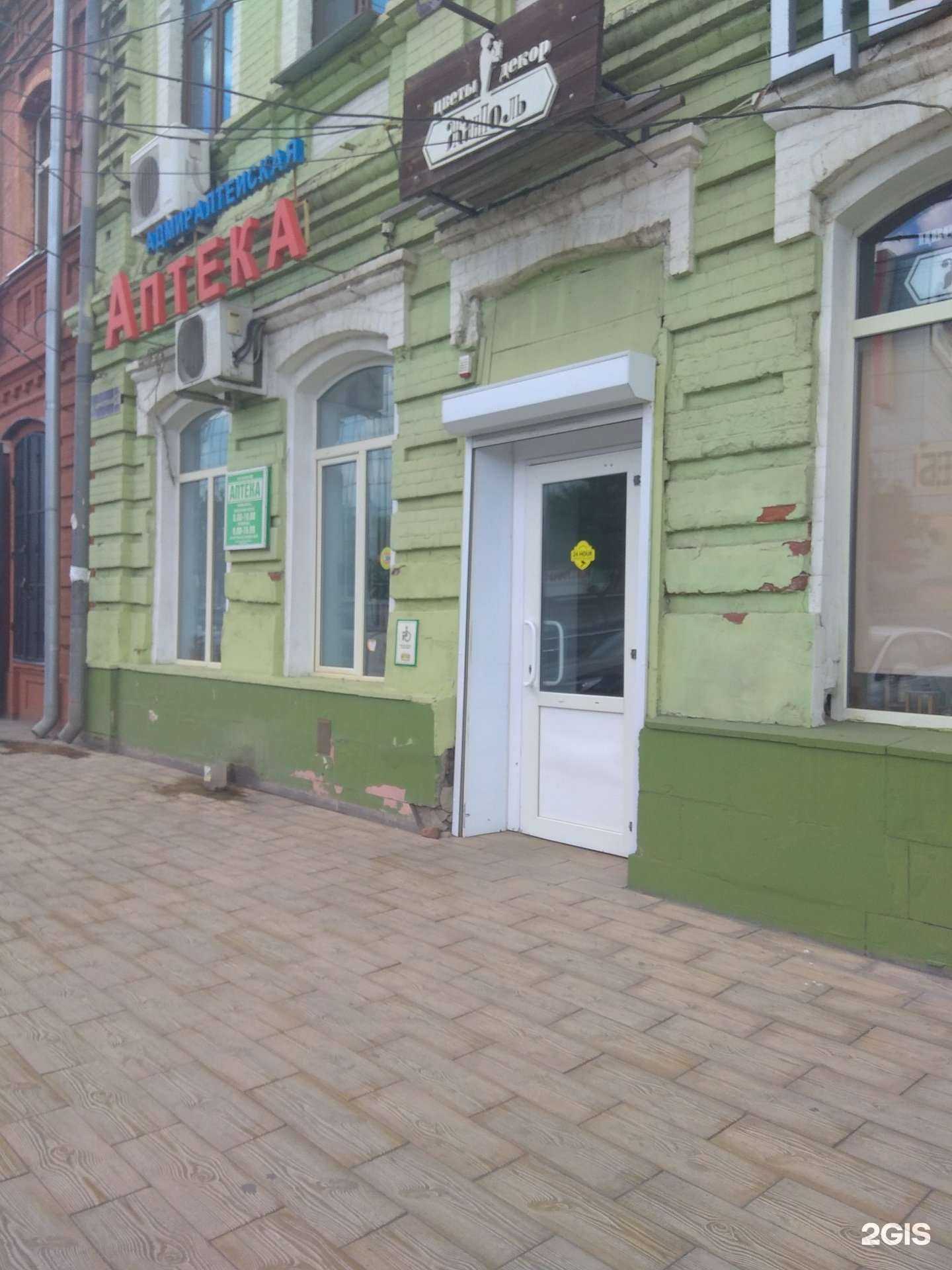 Отзывы на компанию Фармсервис в Астрахани c фото