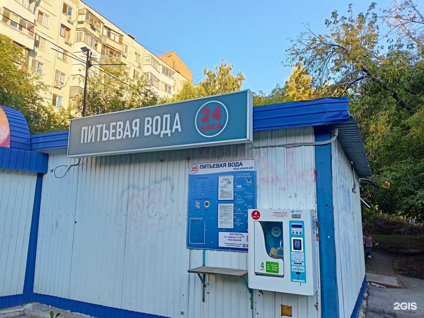 Отзывы на компанию Питьевая вода в Самаре c фото