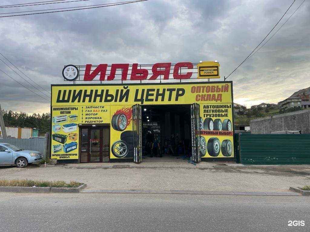 Отзывы на компанию Ильяс в г. Махачкала c фото