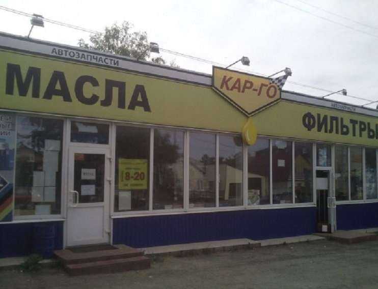 Отзывы на компанию Кар-Го в г. Ульяновск c фото