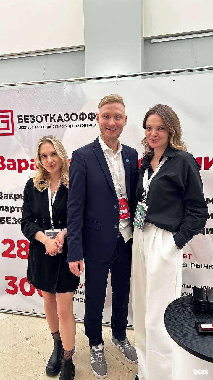 Отзывы на компанию Безотказофф  в Тюмени c фото