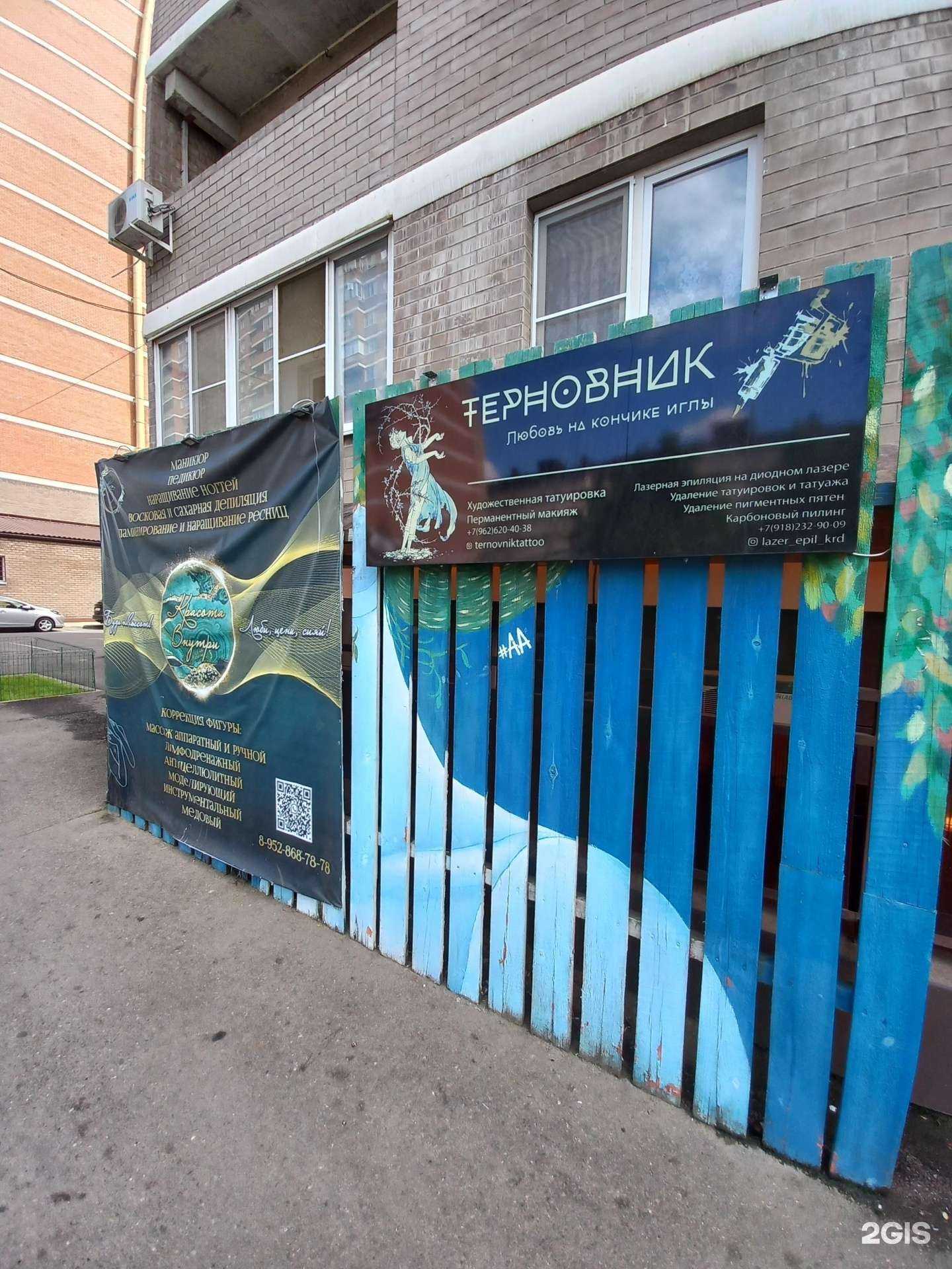 Отзывы на компанию Терновик в Краснодаре c фото