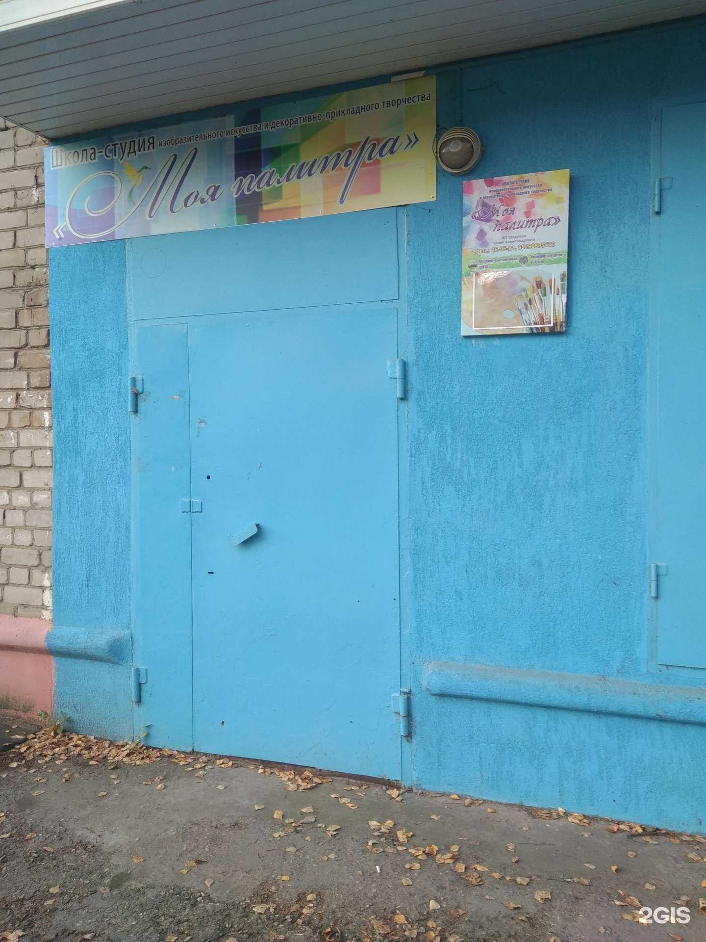 Отзывы на компанию Моя палитра в г. Иваново c фото