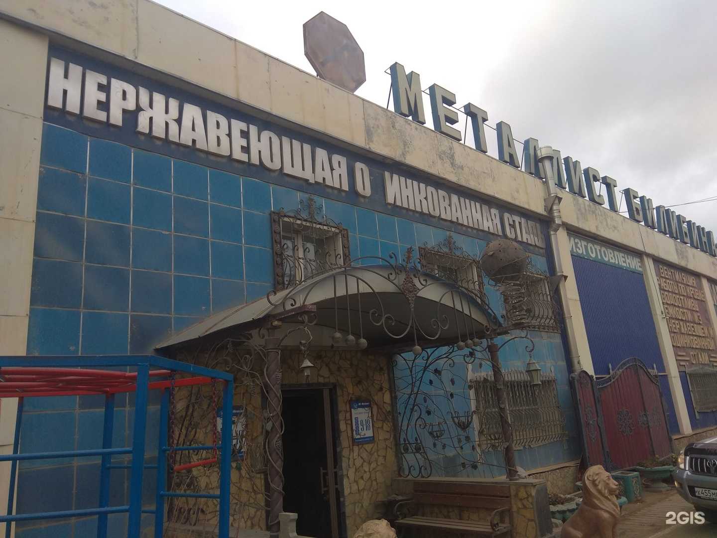 Отзывы на компанию Металлист в Якутске c фото