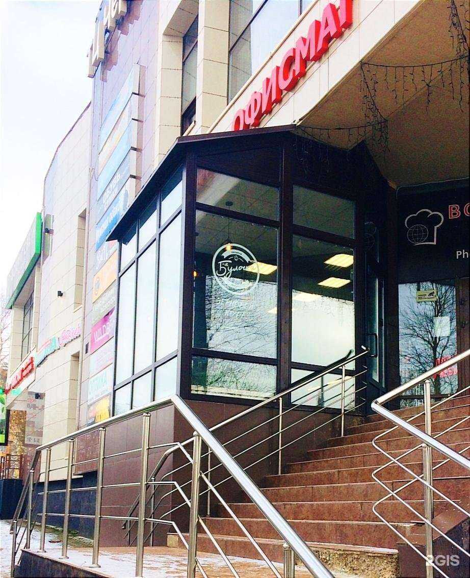 Отзывы на компанию Булочка в Можайске c фото