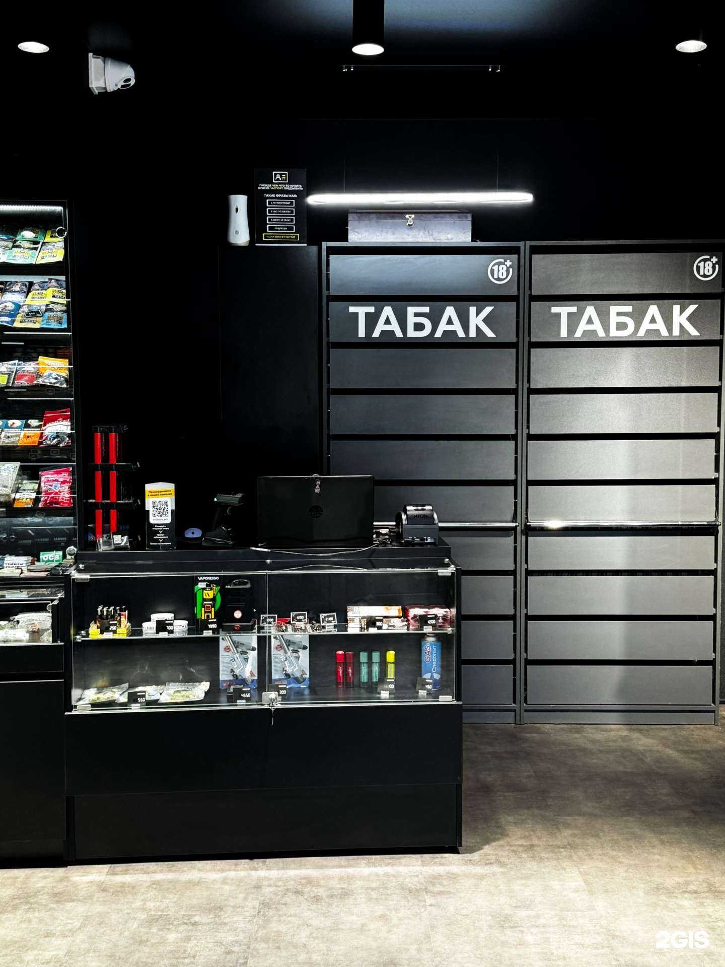 Отзывы на компанию Табак 123 в г. Краснодар c фото