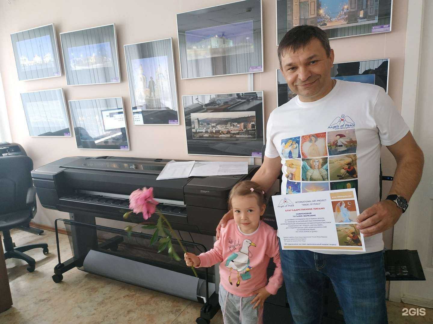 Отзывы на компанию Издательские проекты в Красноярске c фото