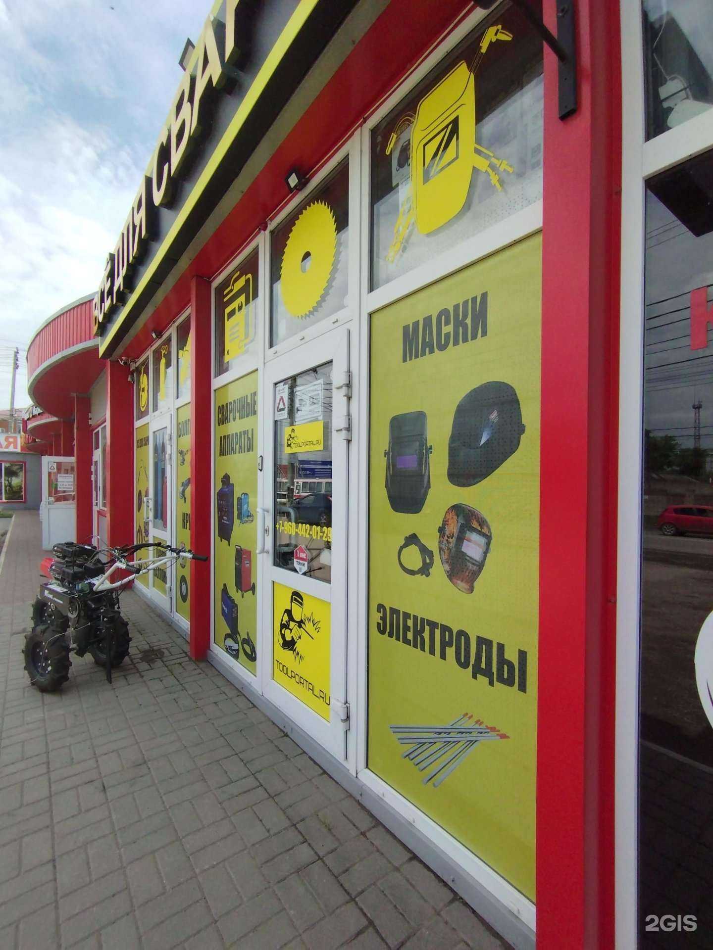 Отзывы на компанию Все для сварки в Батайске c фото