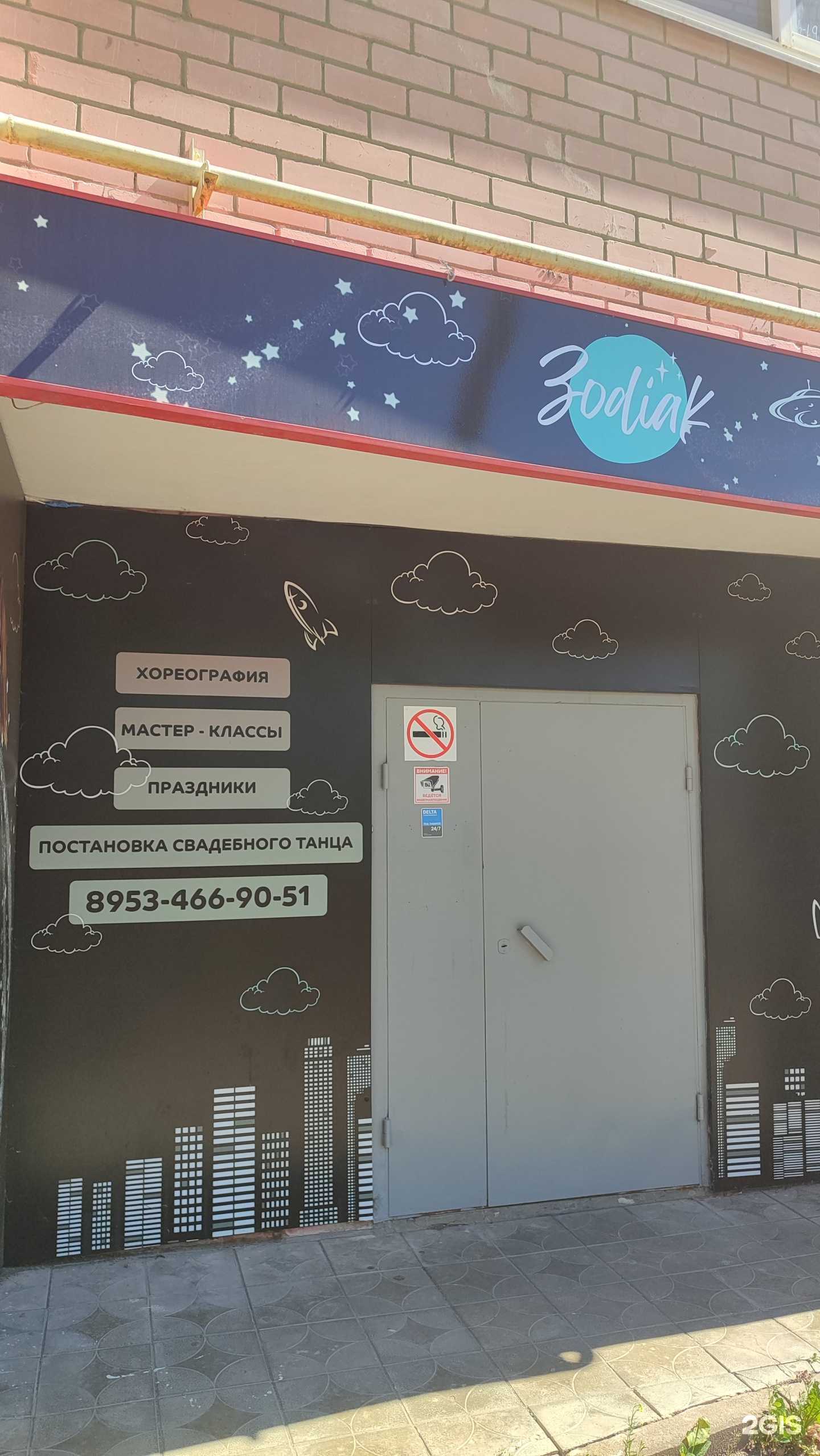 Отзывы на компанию Зодиак в г. Калуга c фото