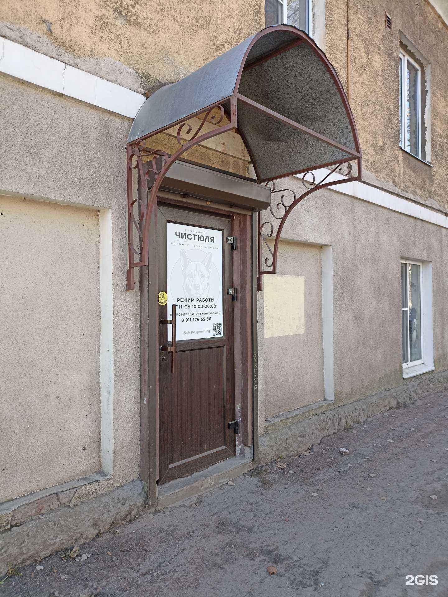 Отзывы на компанию Чистюля в г. Выборг c фото