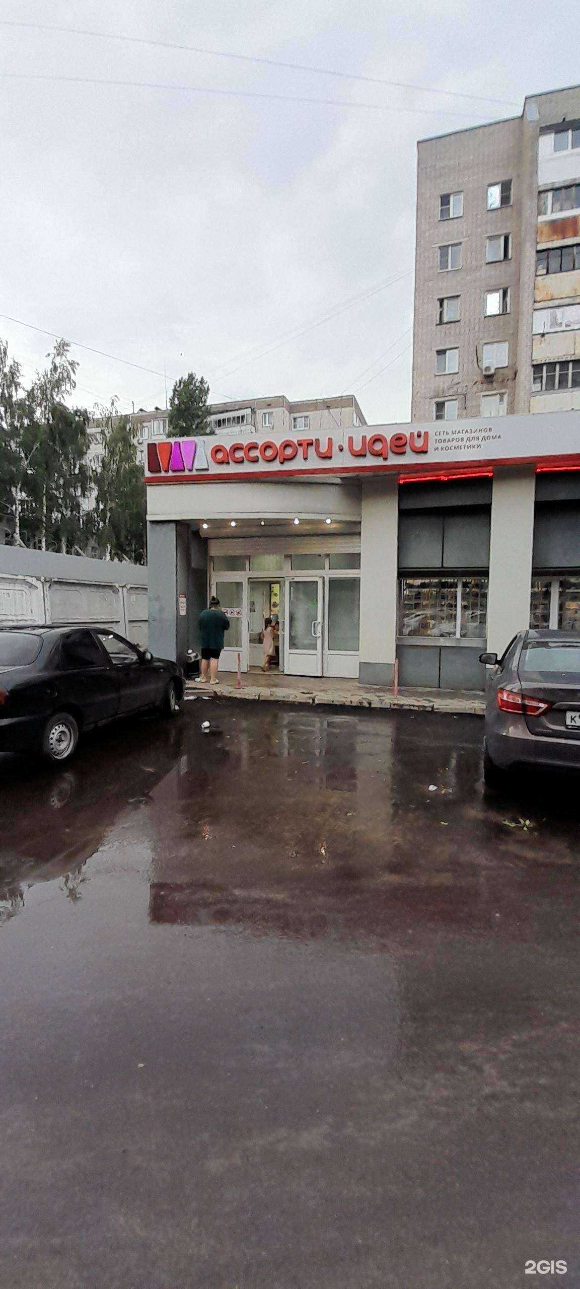 Отзывы на компанию Ассорти идей в Воронеже c фото