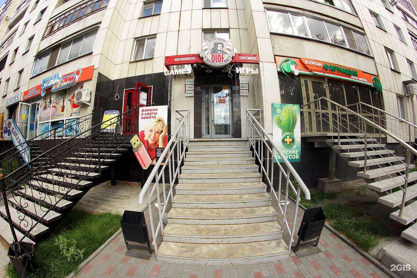 Отзывы на компанию Olof Kaspersky рlatinum рartner в Кургане c фото