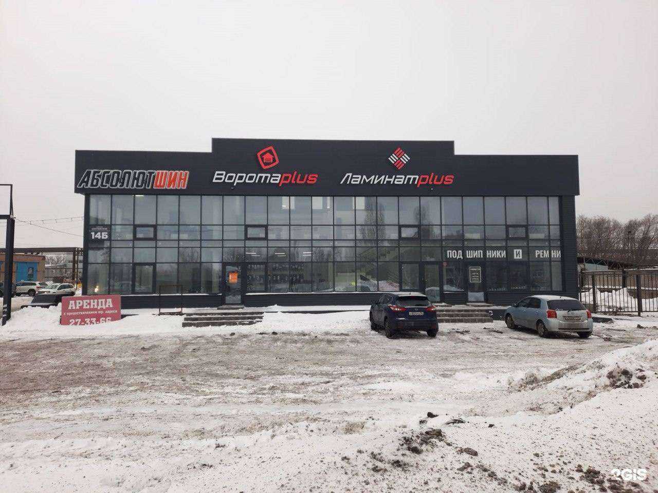 Отзывы на компанию Ламинат Плюс в г. Оренбург c фото