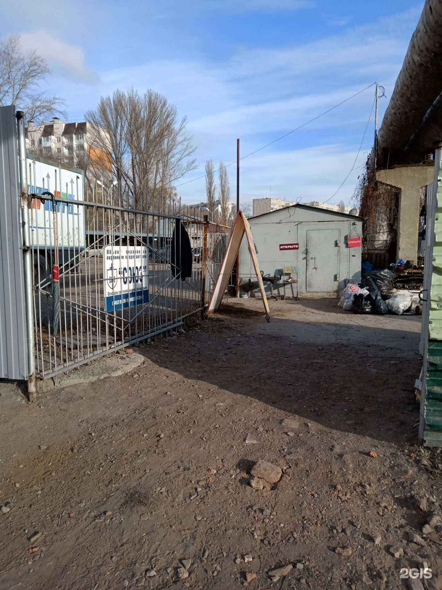 Отзывы на компанию Конвенция в г. Саратов c фото