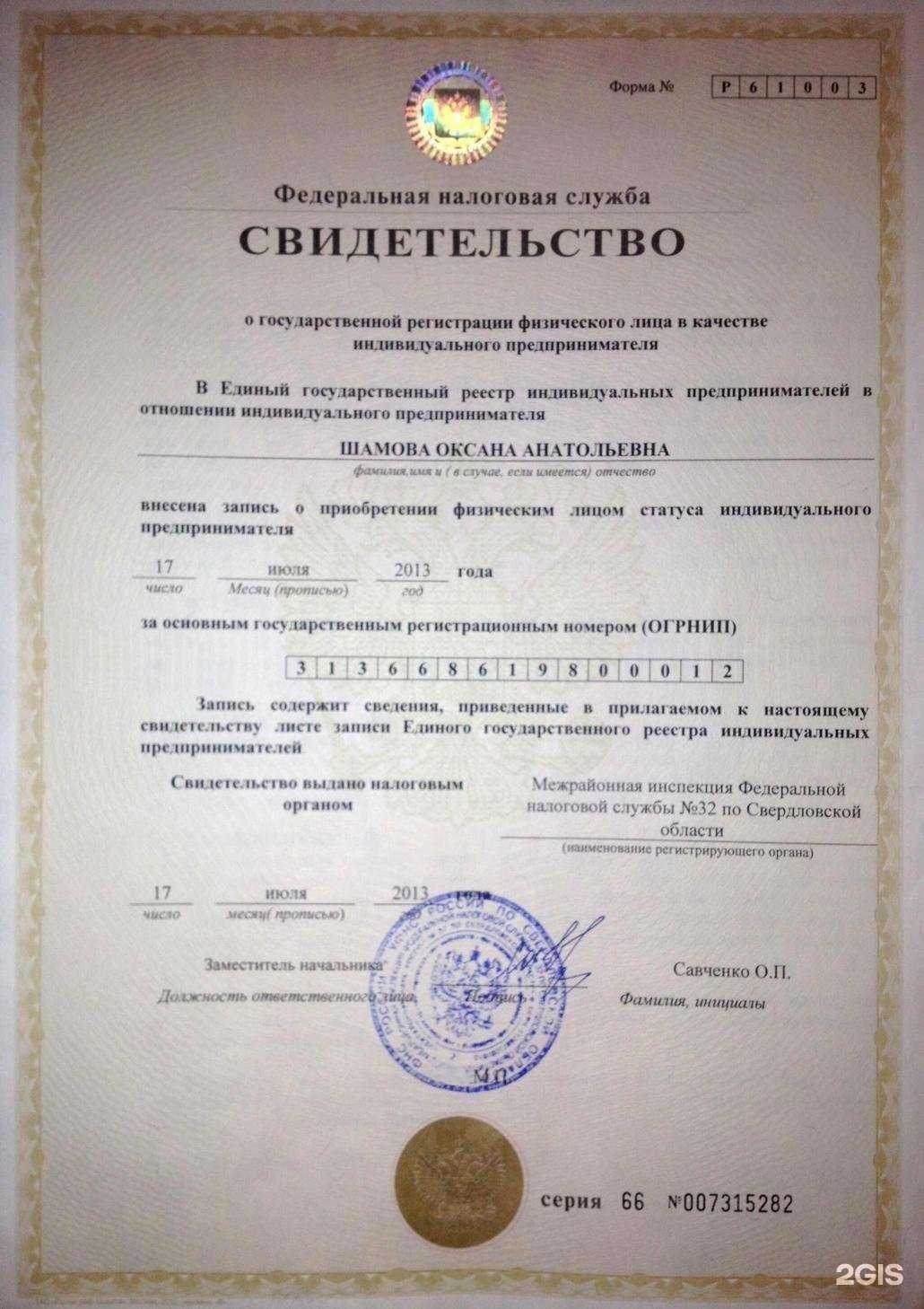 Отзывы на компанию Шанс в Верхней Пышме c фото