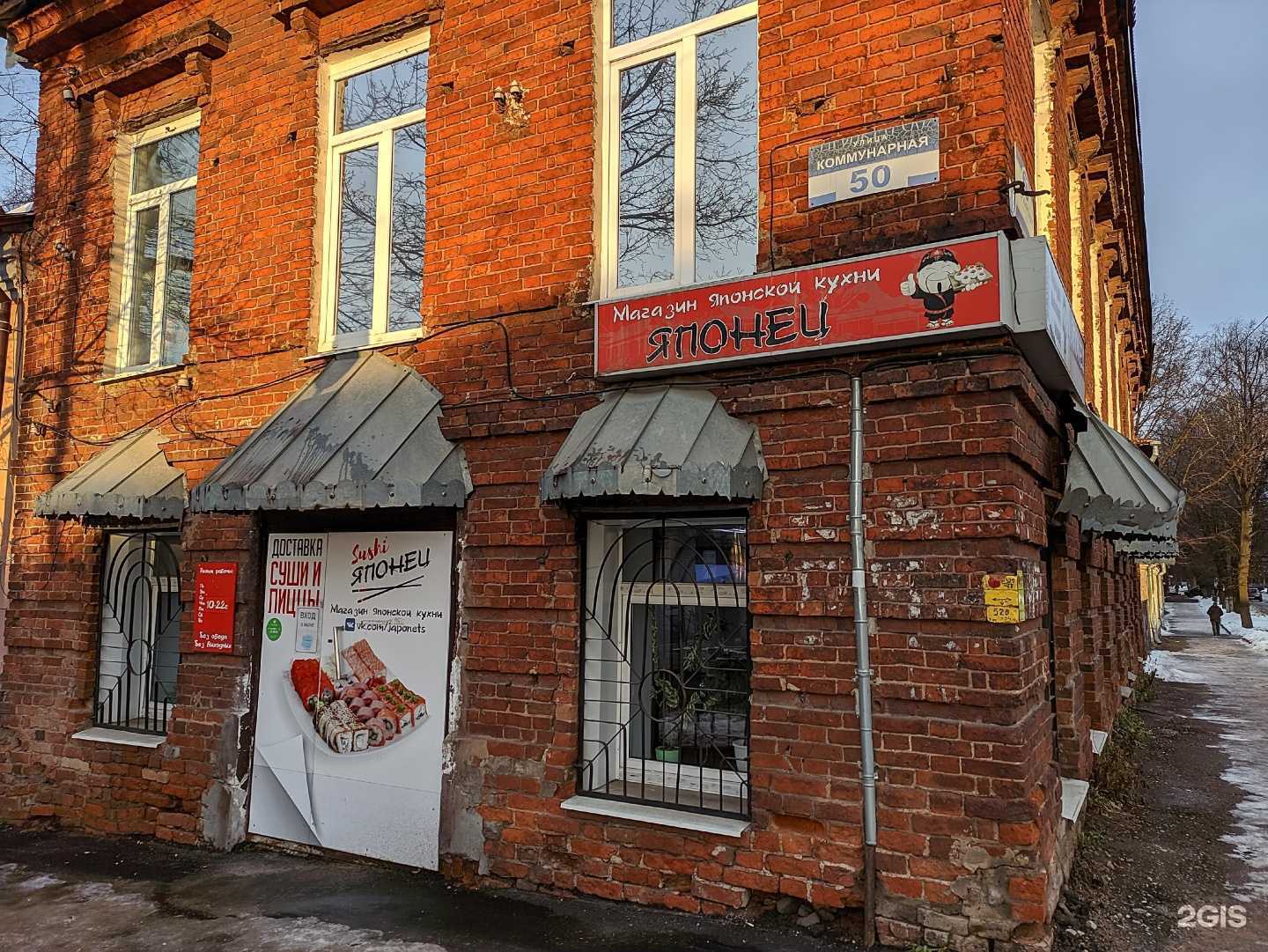 Отзывы на компанию Время Суши в Боровичах c фото