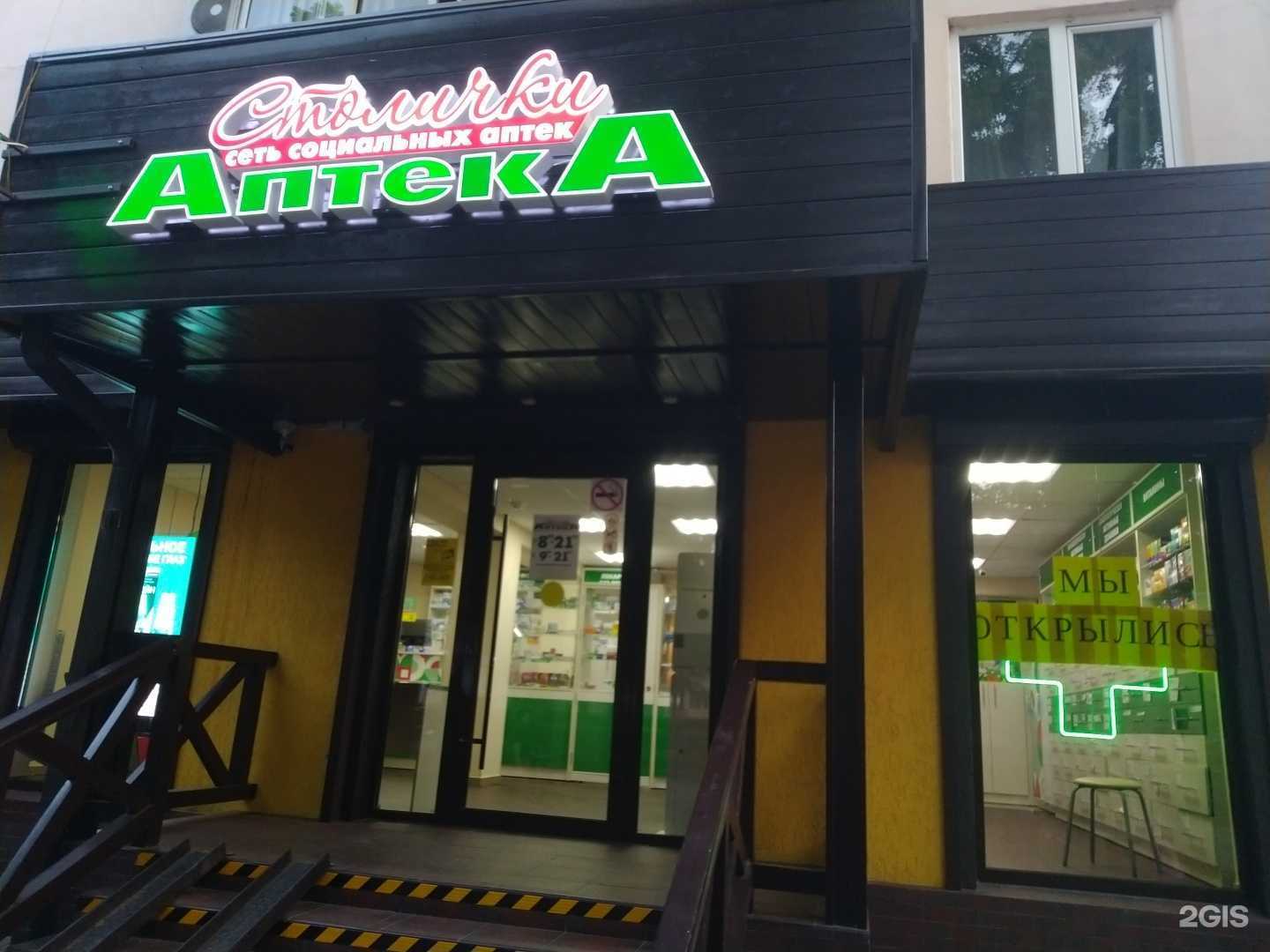 Отзывы на компанию Столички в Краснодаре c фото