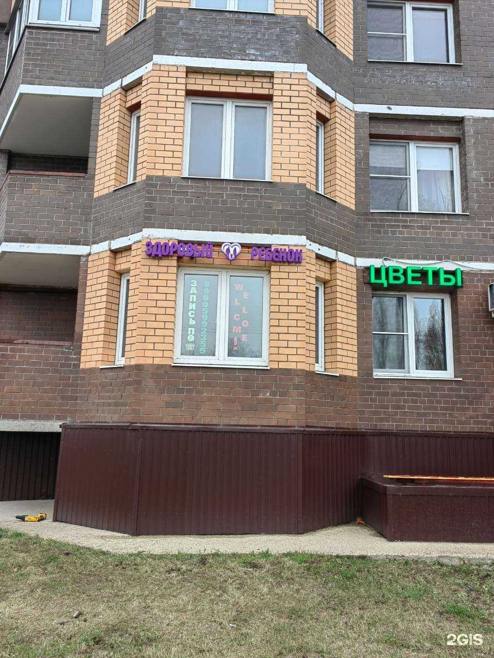 Отзывы на компанию Здоровый ребенок в г. Липецк c фото