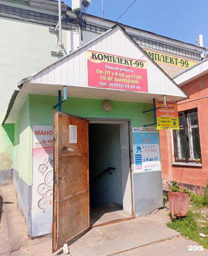 Отзывы на компанию Видео сервис в Иванове c фото