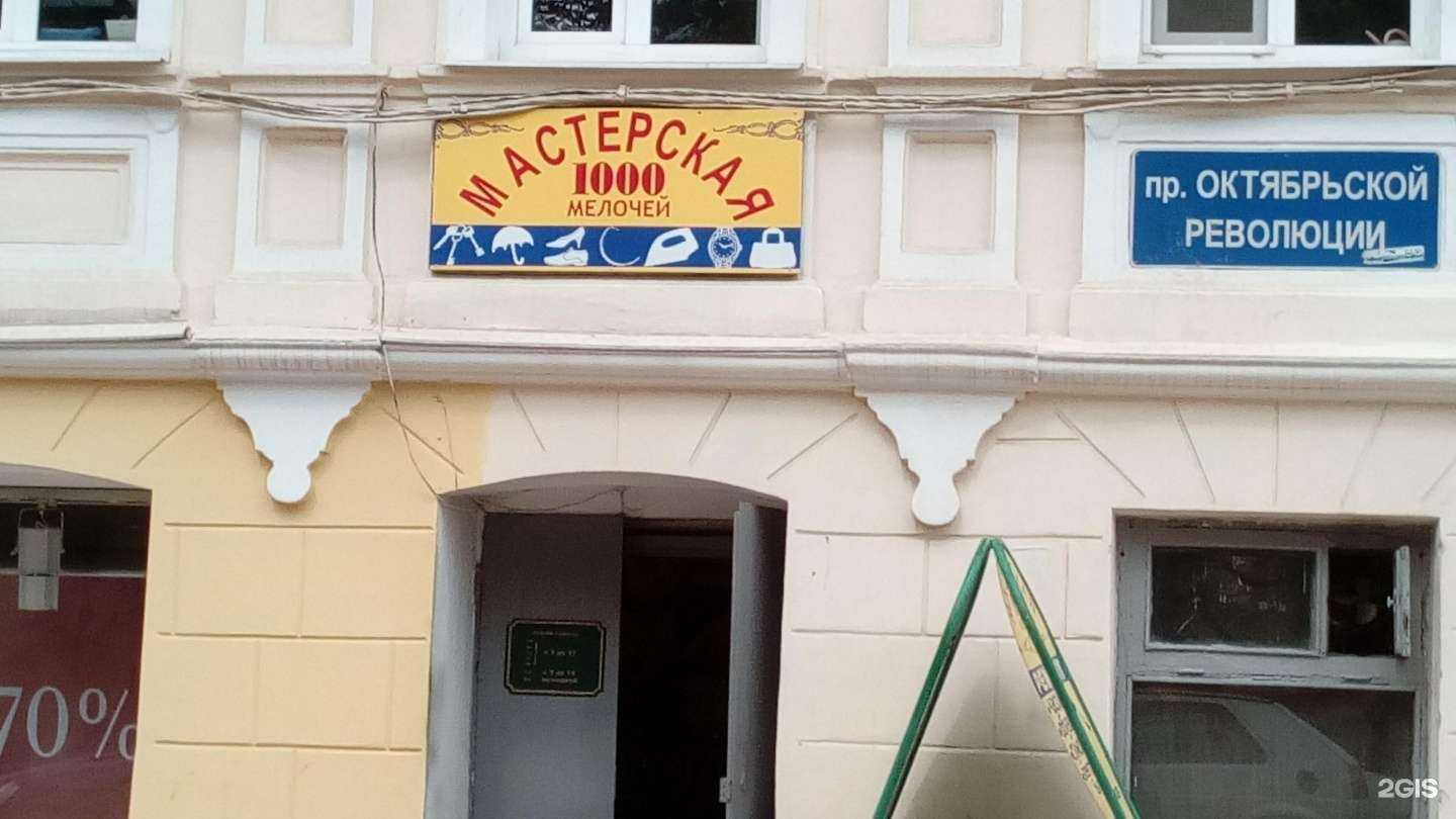 Отзывы на компанию Во! Блин! в Ставрополе c фото - фотография 2 из 2