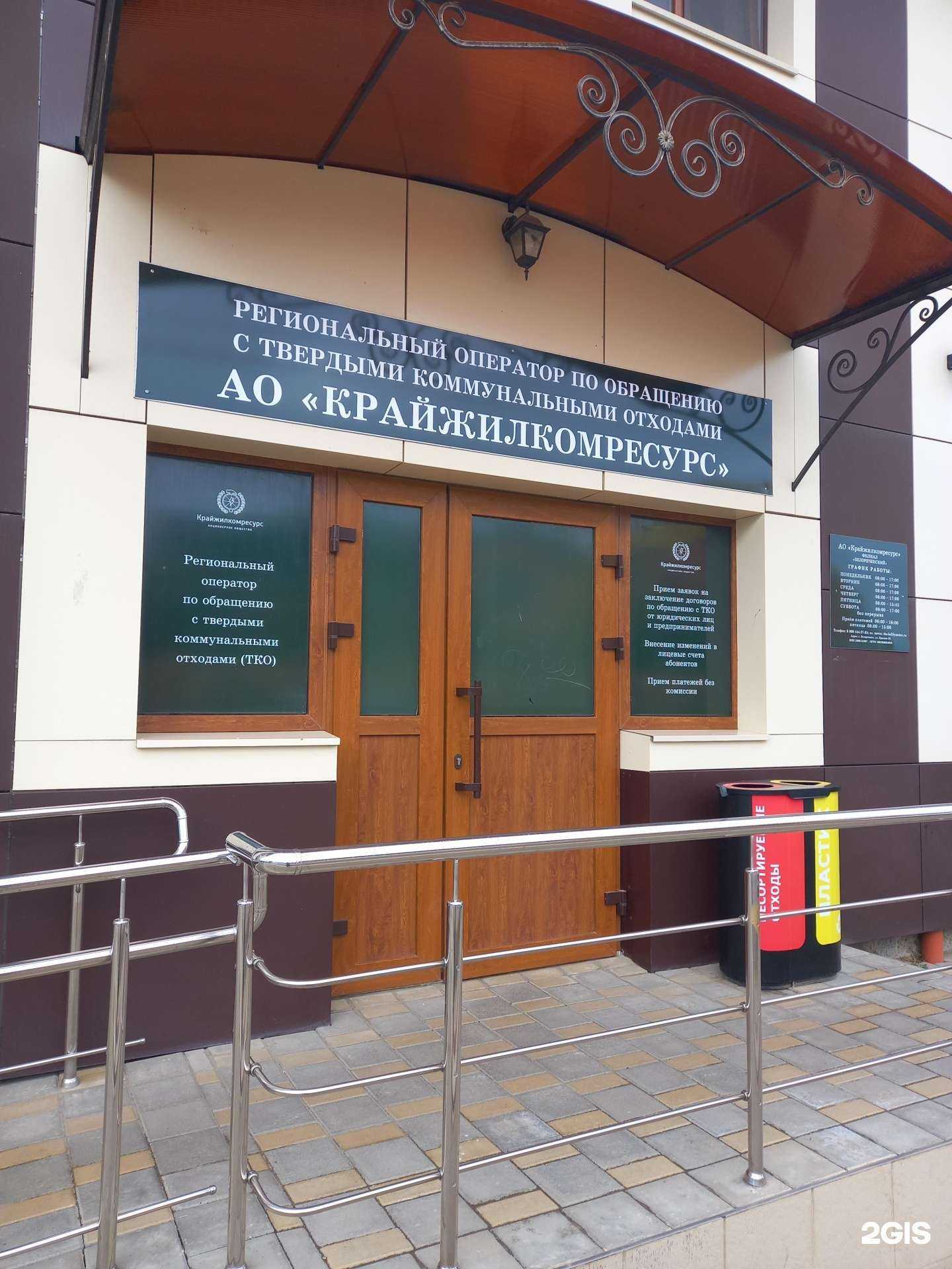 Отзывы на компанию Крайжилкомресурс в Белореченске c фото