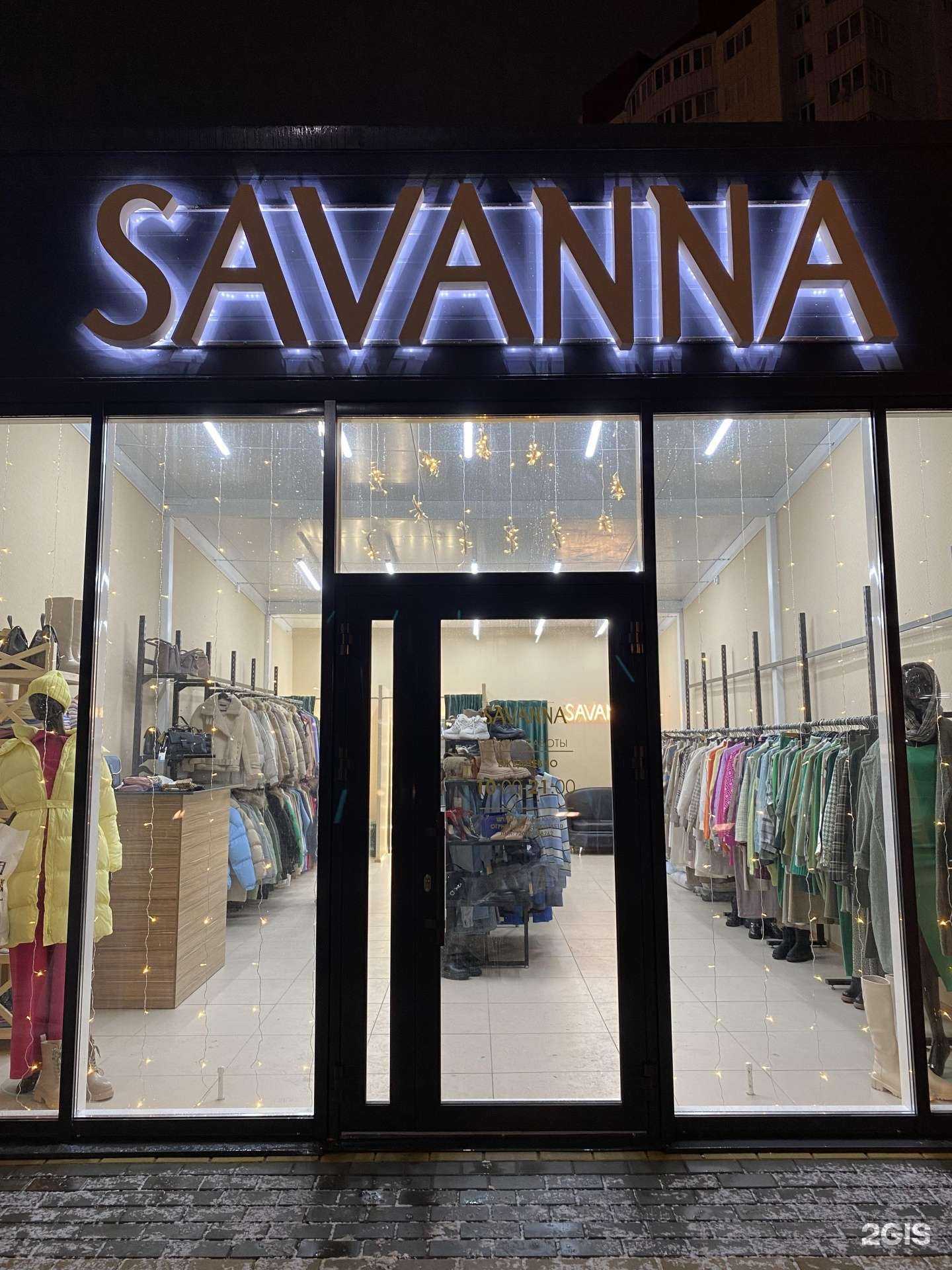 Отзывы на компанию Savanna в Тюмени c фото