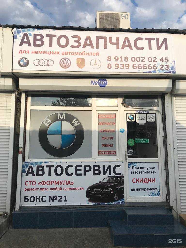 Отзывы на компанию Автобор в Сочи c фото