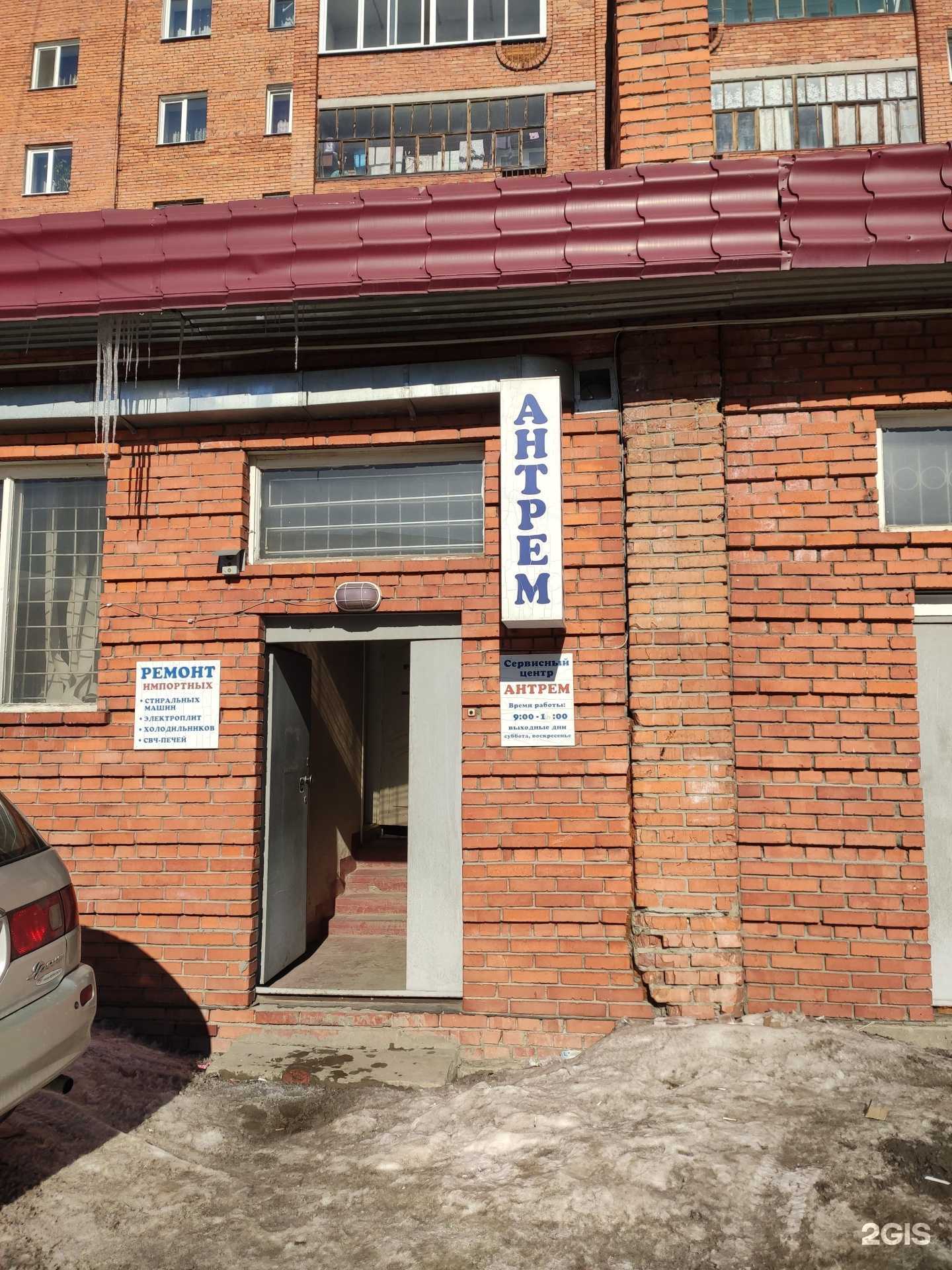 Отзывы на компанию Антрем в г. Томск c фото