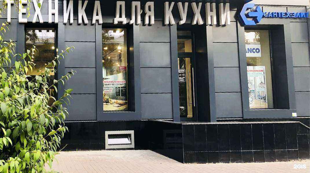 Отзывы на компанию Сантехэлит в Ростове-на-Дону c фото