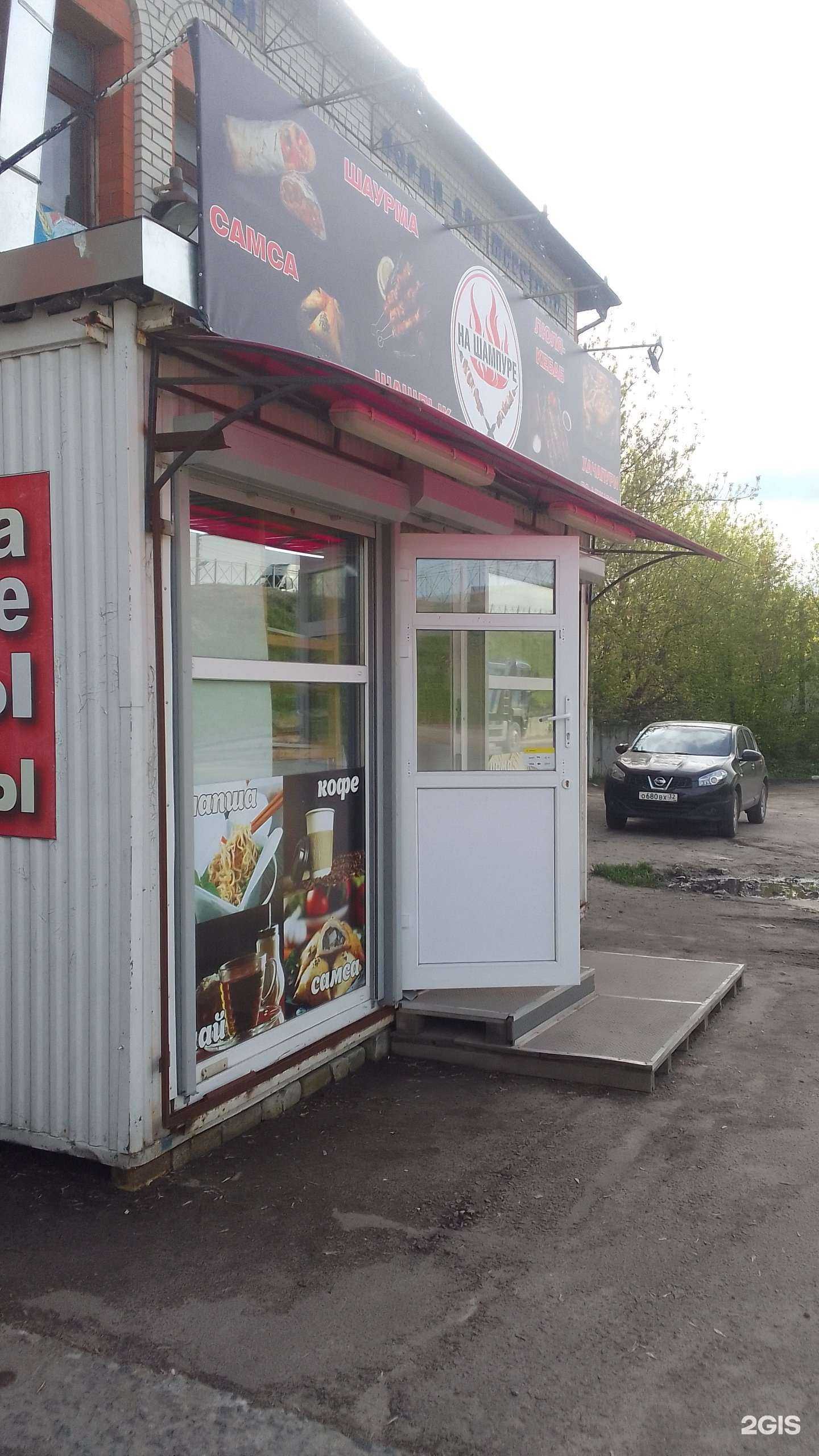 Отзывы на компанию На шампуре в Брянске c фото