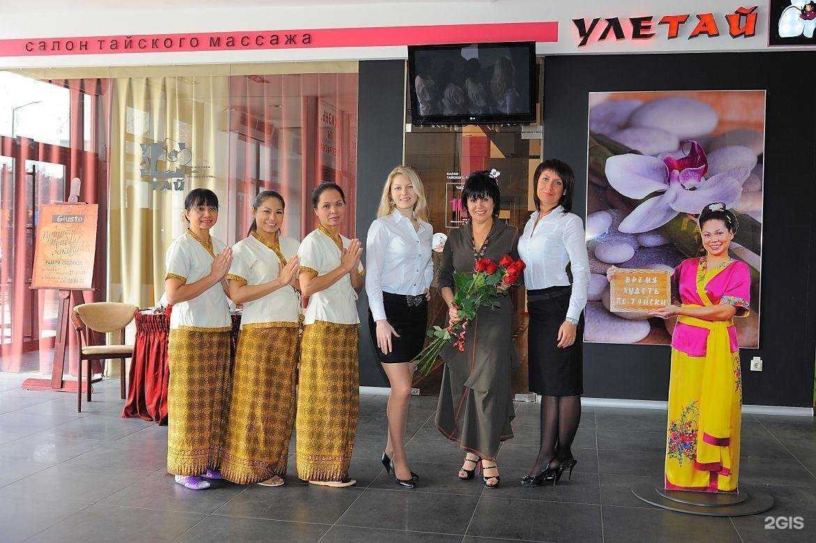 Отзывы на компанию Уле-тай в г. Липецк c фото