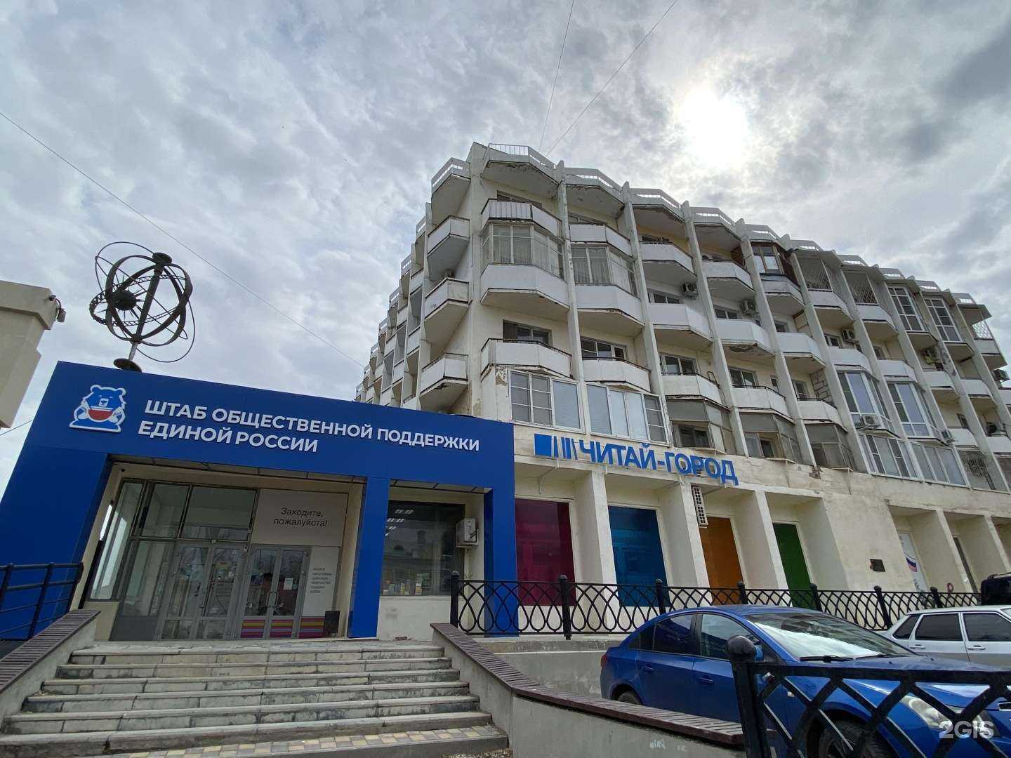 Отзывы на компанию Шахматный клуб в г. Астрахань c фото