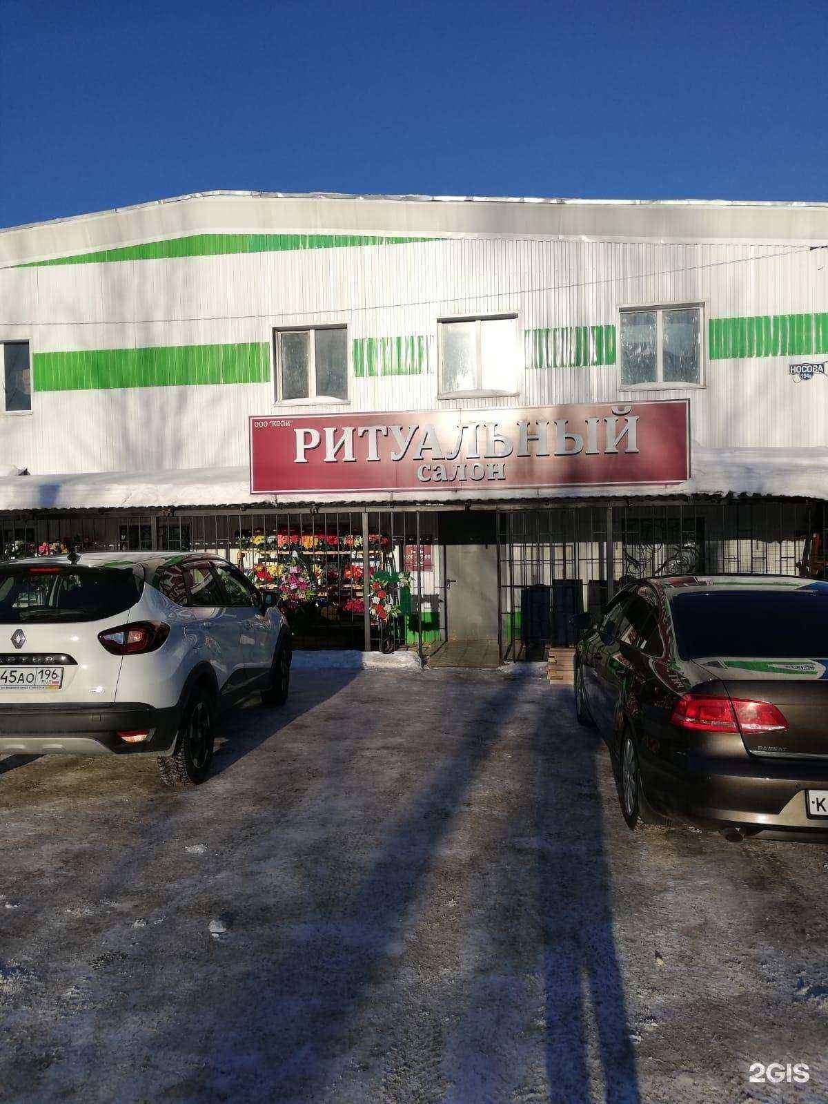 Отзывы на компанию Копи-ритуал в г. Нижний Тагил c фото