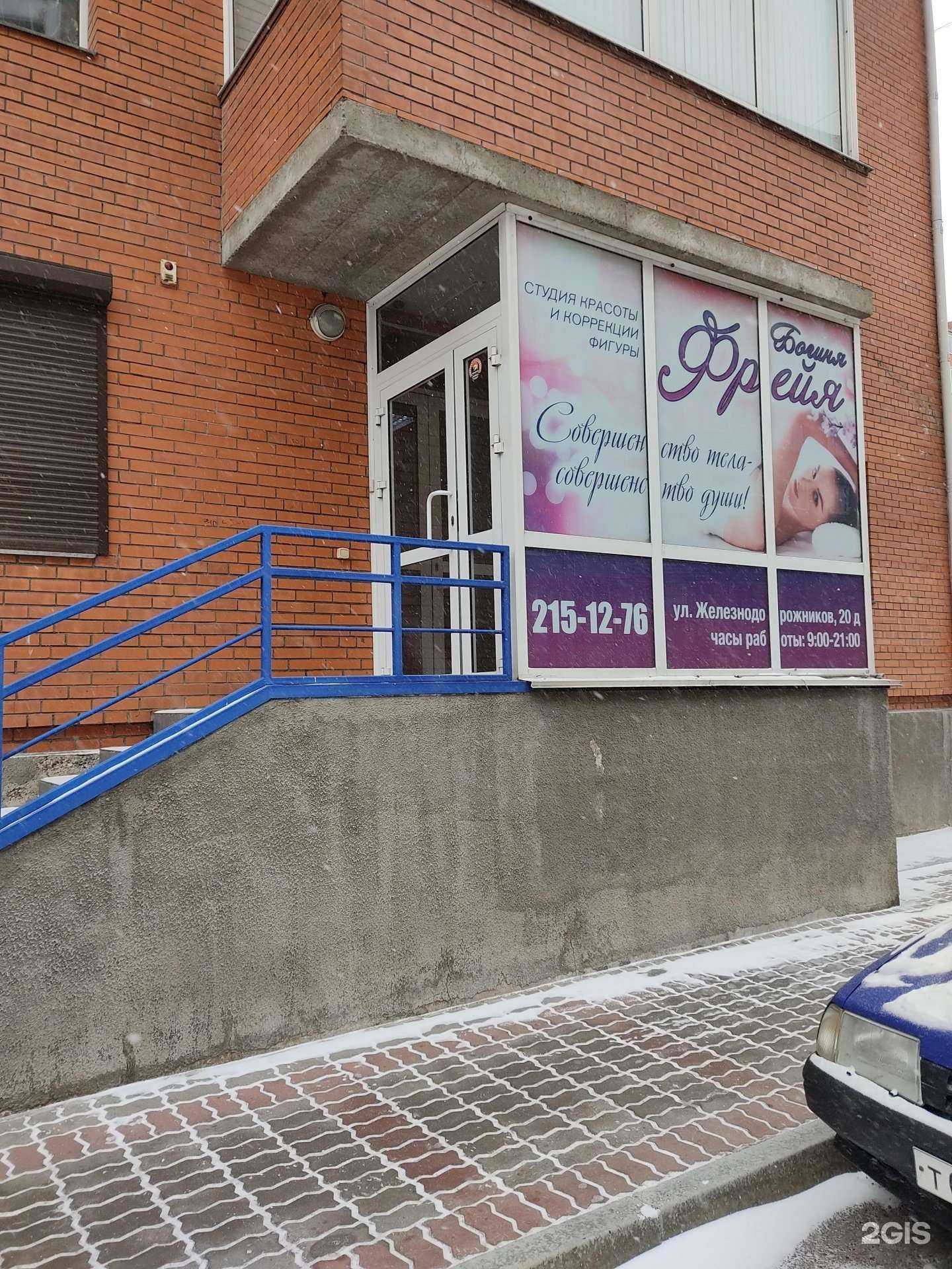 Отзывы на компанию Богиня Фрейя в г. Красноярск c фото