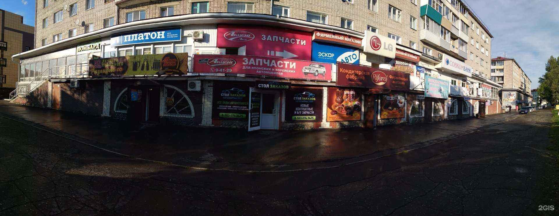 Отзывы на компанию Эскор-Авто в Горно-Алтайске c фото - фотография 2 из 2