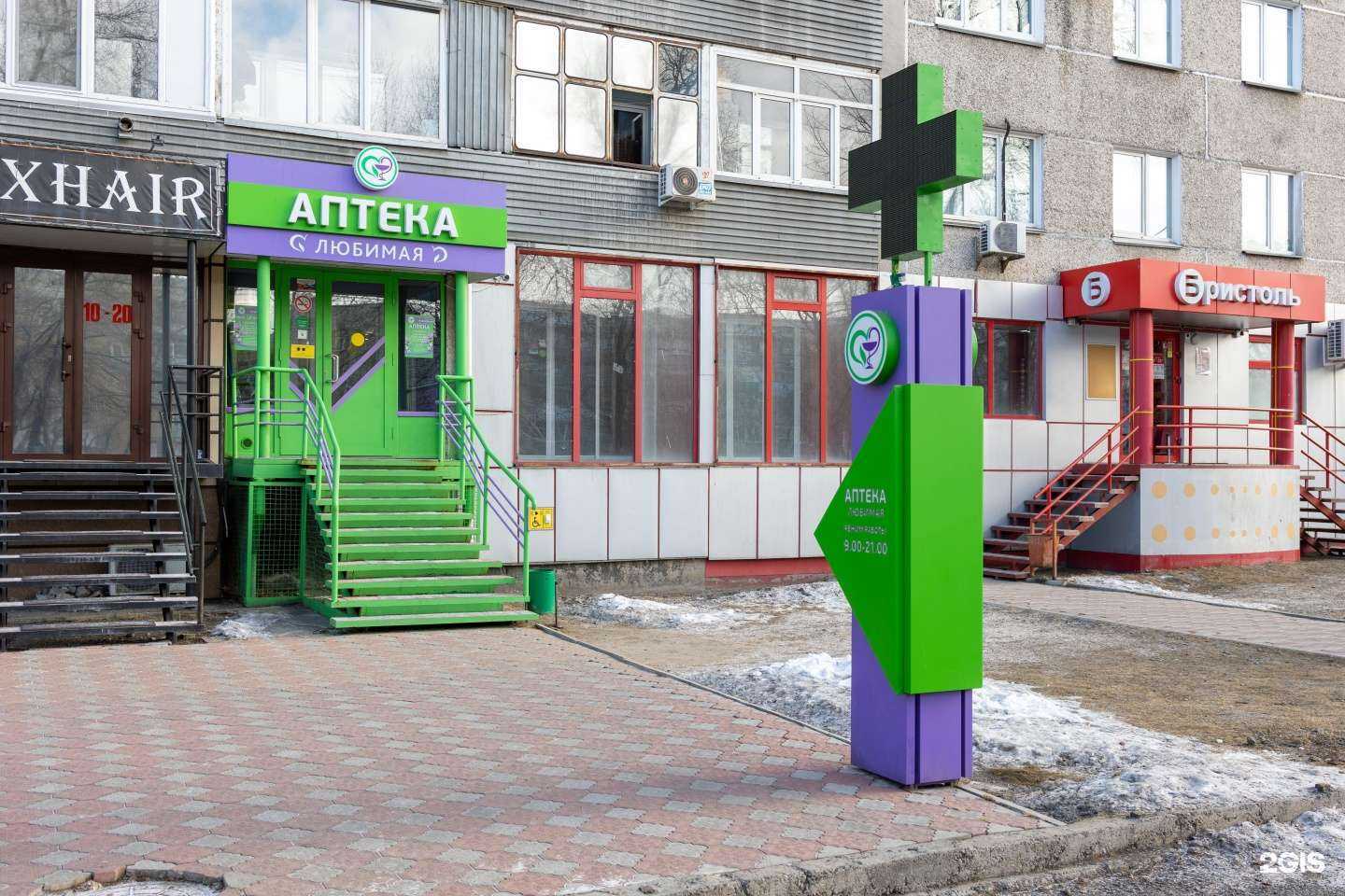 Отзывы на компанию ФармЛидер Сибири в Абакане c фото