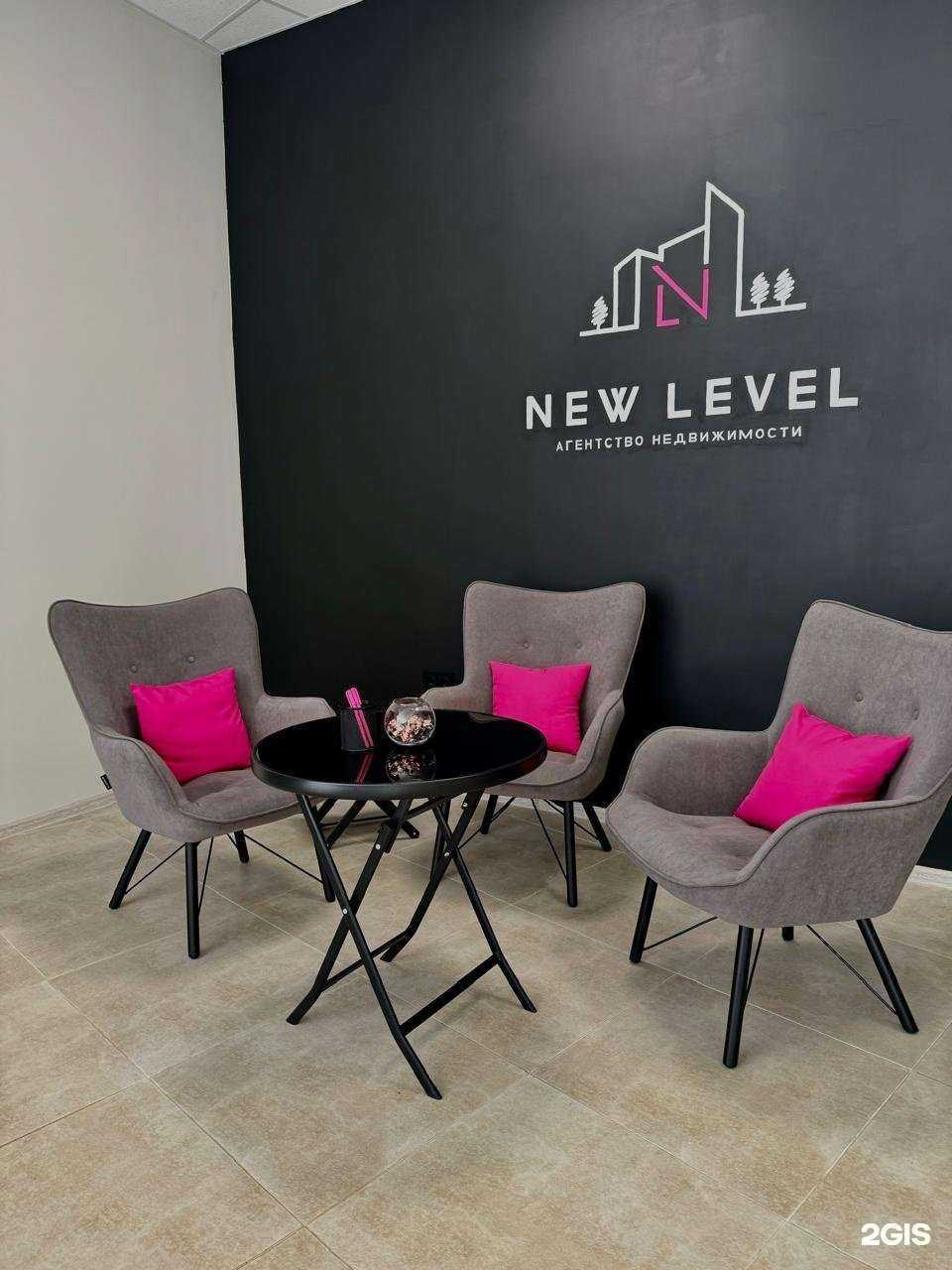 Отзывы на компанию New Level в Воронеже c фото