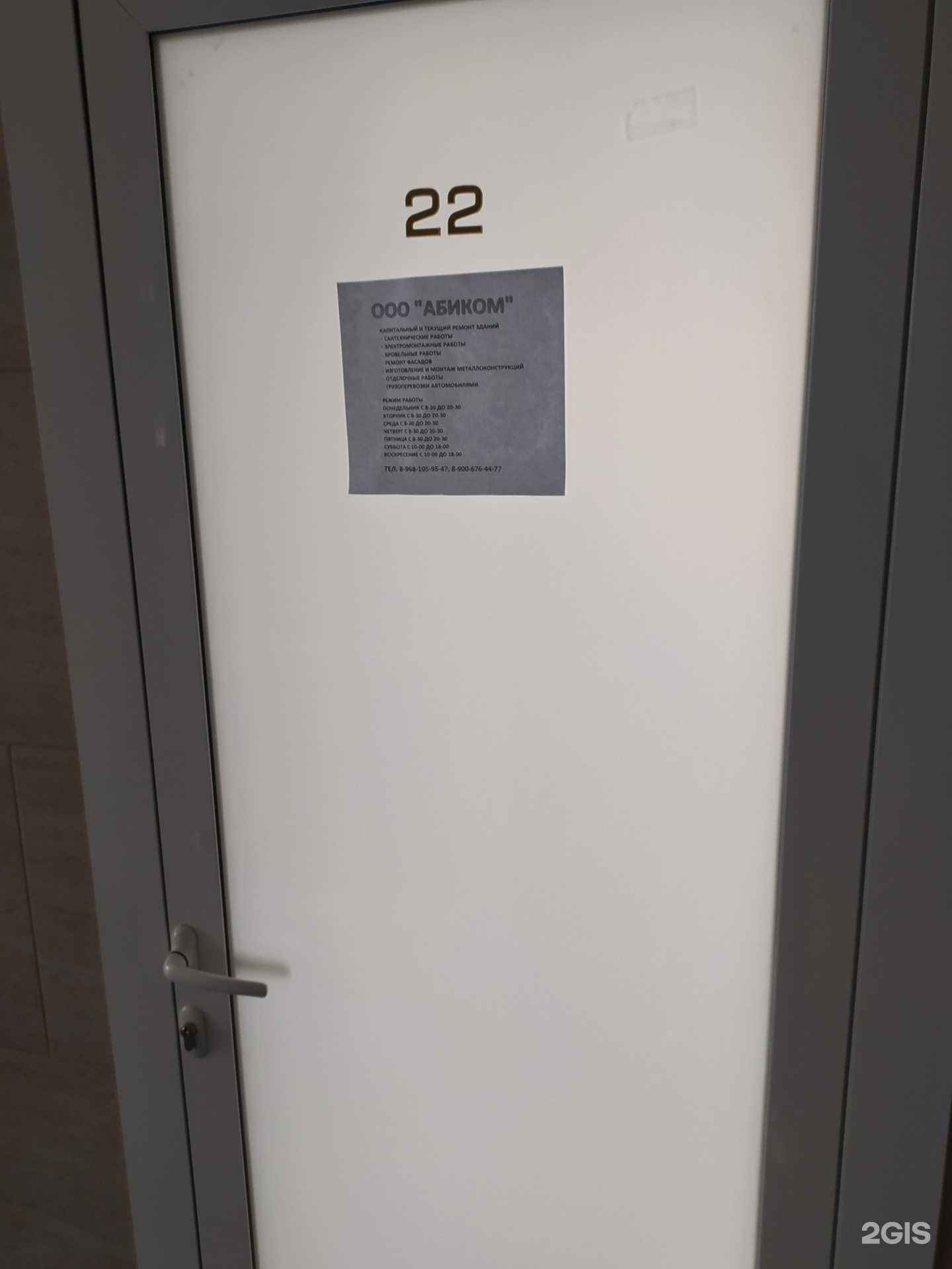 Отзывы на компанию Абиком в Омске c фото