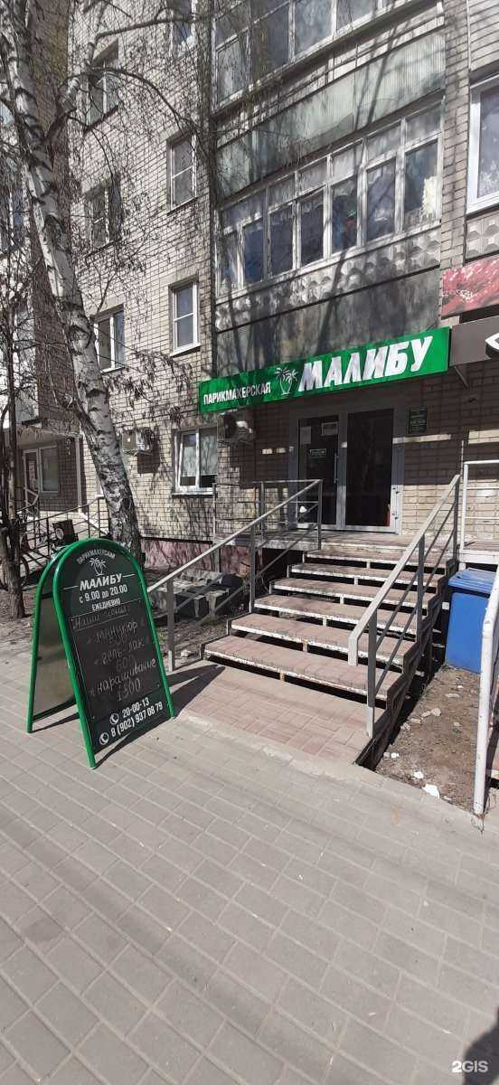 Отзывы на компанию Малибу в Тамбове c фото