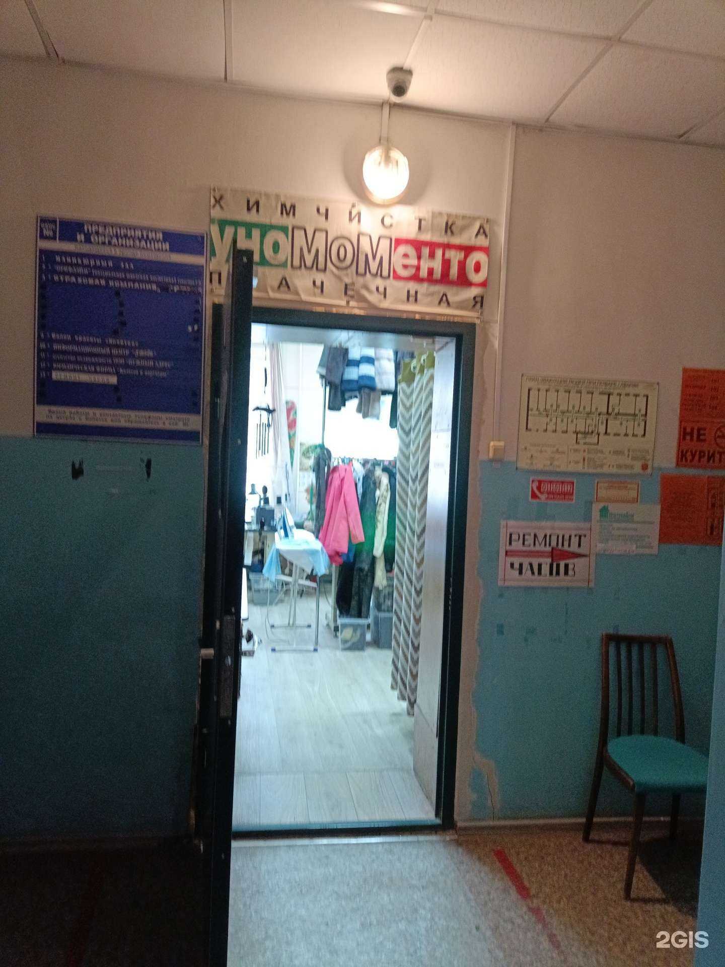 Отзывы на компанию Уномоменто в Кунгуре c фото