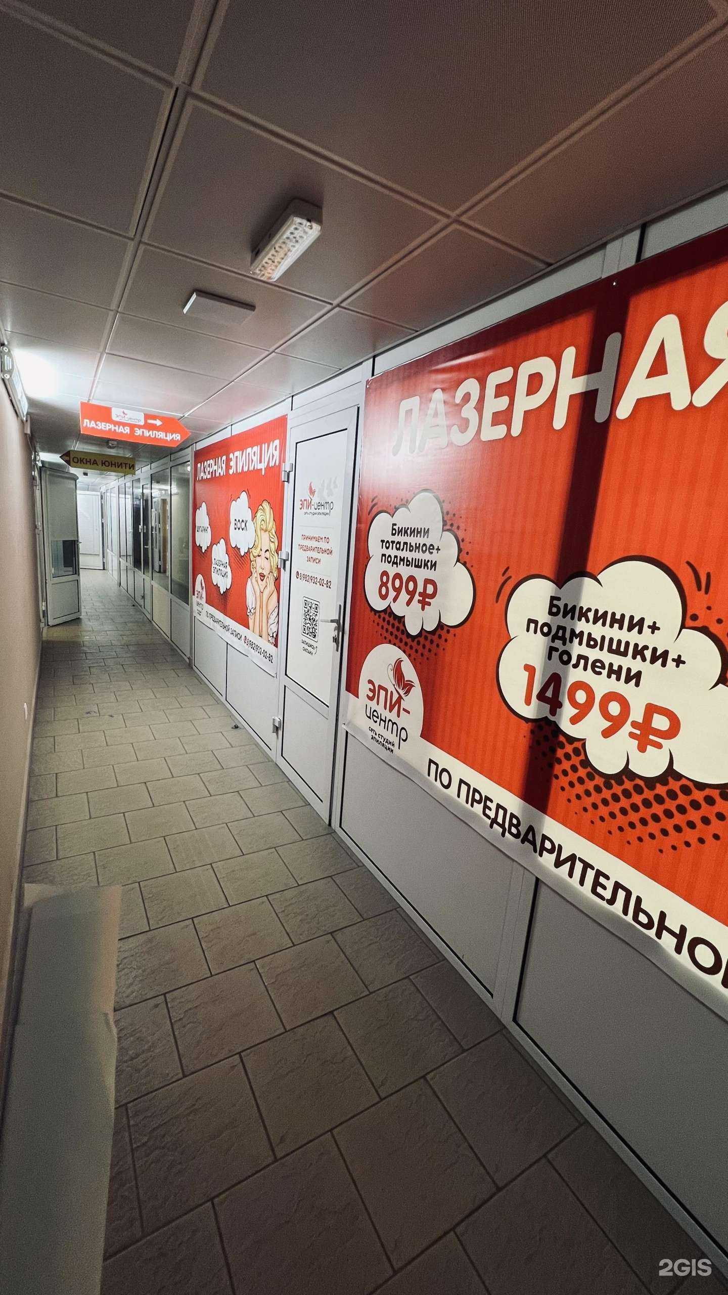 Отзывы на компанию Эпи-центр в Тюмени c фото