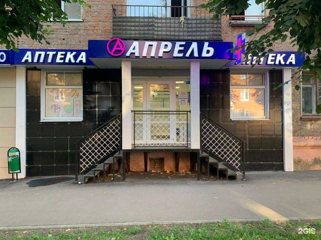 Отзывы на компанию Апрель в г. Узловая c фото