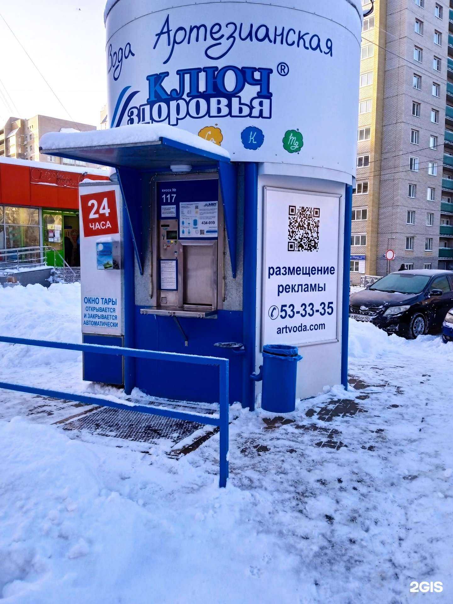 Отзывы на компанию Ключ здоровья в г. Киров c фото