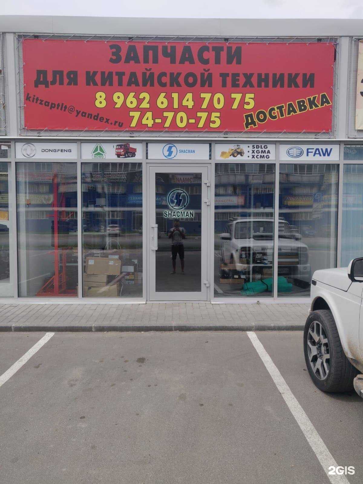 Отзывы на компанию Магазин грузовых автозапчастей в г. Тольятти c фото