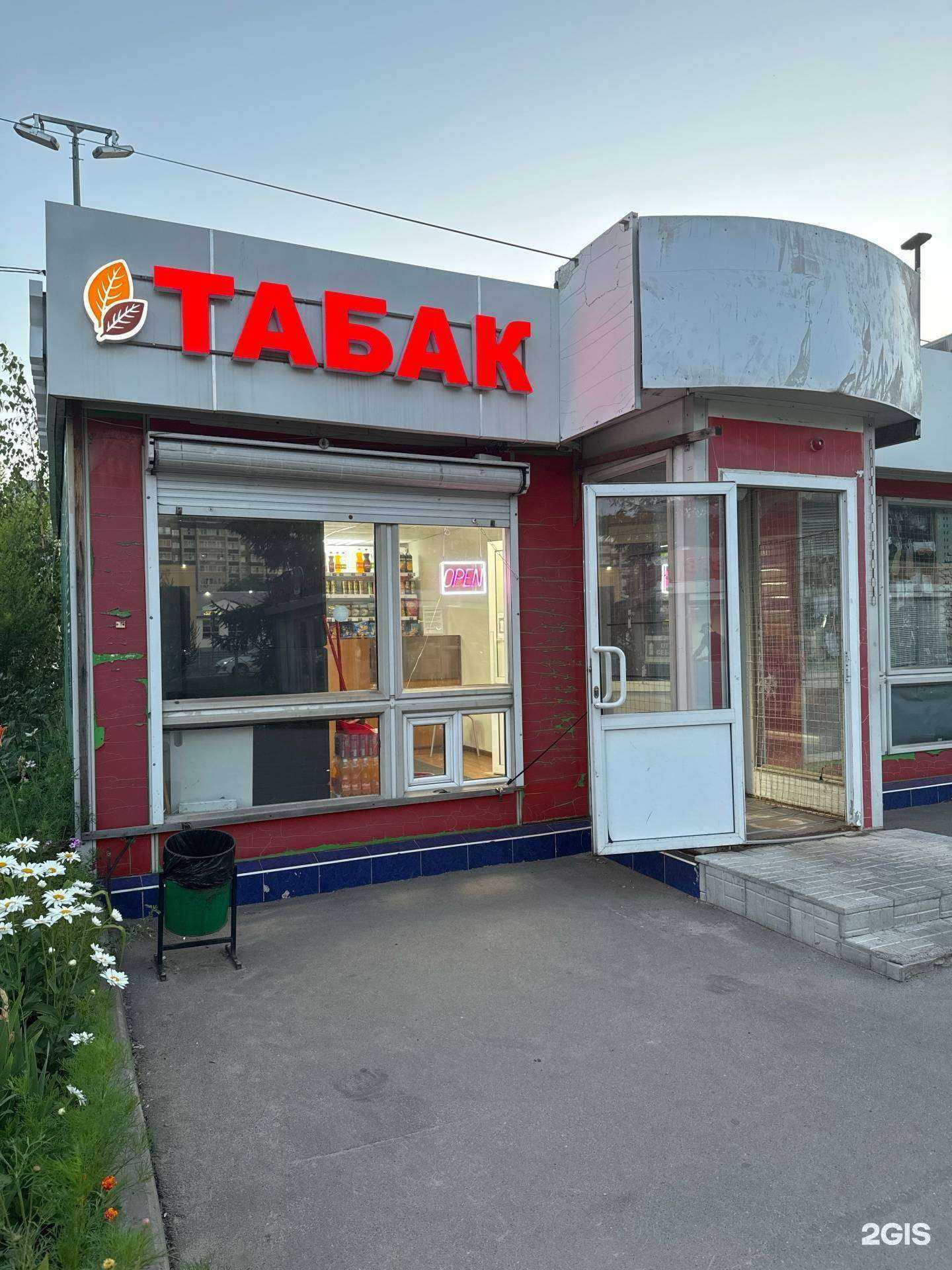 Отзывы на компанию Магазин табачных изделий в г. Казань c фото