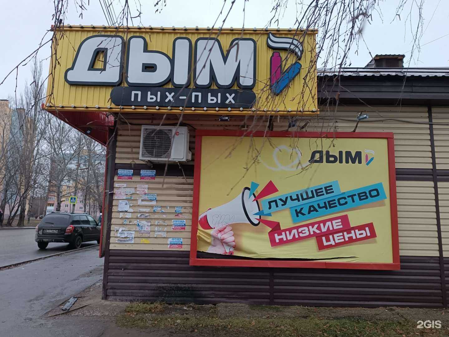 Отзывы на компанию Дым Пых Пых в Кирове c фото