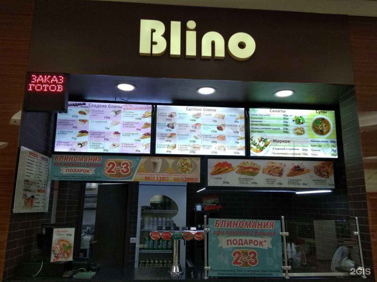 Отзывы на компанию Blino в Владимире c фото